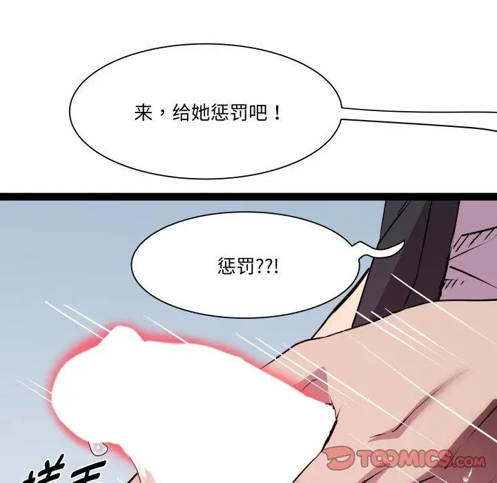 漫画《RE：23岁》第26话第123张图