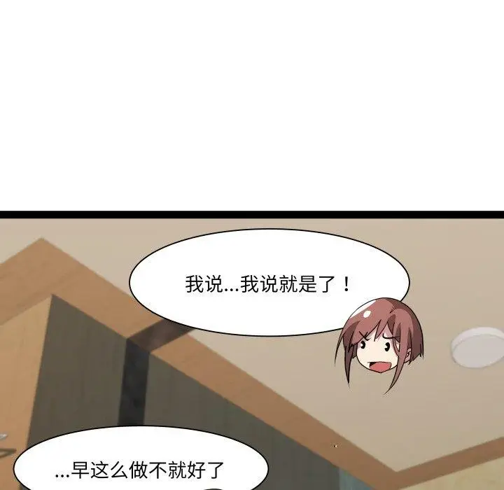 漫画《RE：23岁》第26话第29张图