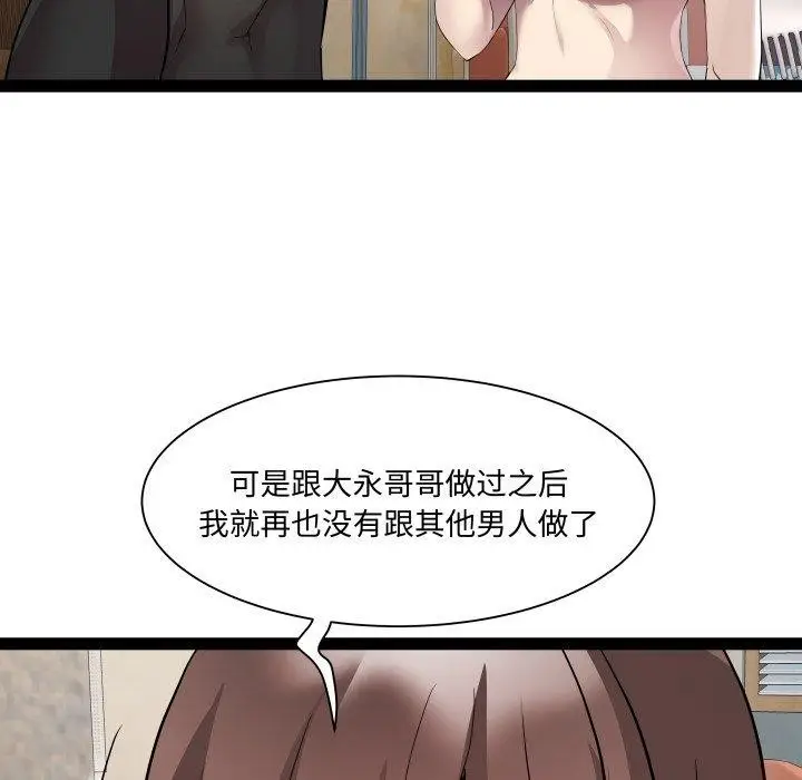 漫画《RE：23岁》第26话第36张图