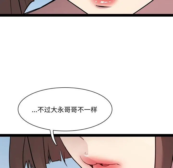 漫画《RE：23岁》第26话第41张图