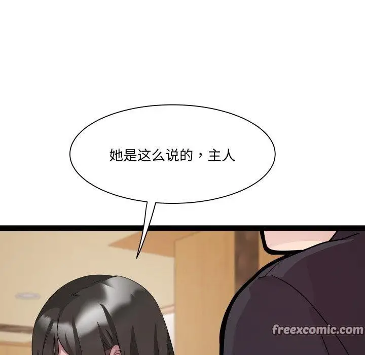 漫画《RE：23岁》第26话第48张图