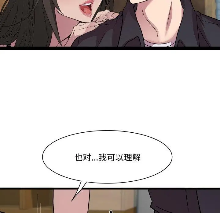 漫画《RE：23岁》第26话第67张图