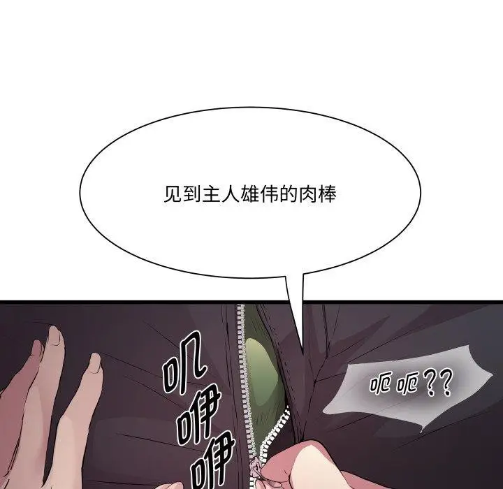 漫画《RE：23岁》第26话第71张图