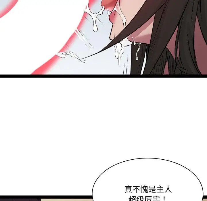 漫画《RE：23岁》第26话第82张图