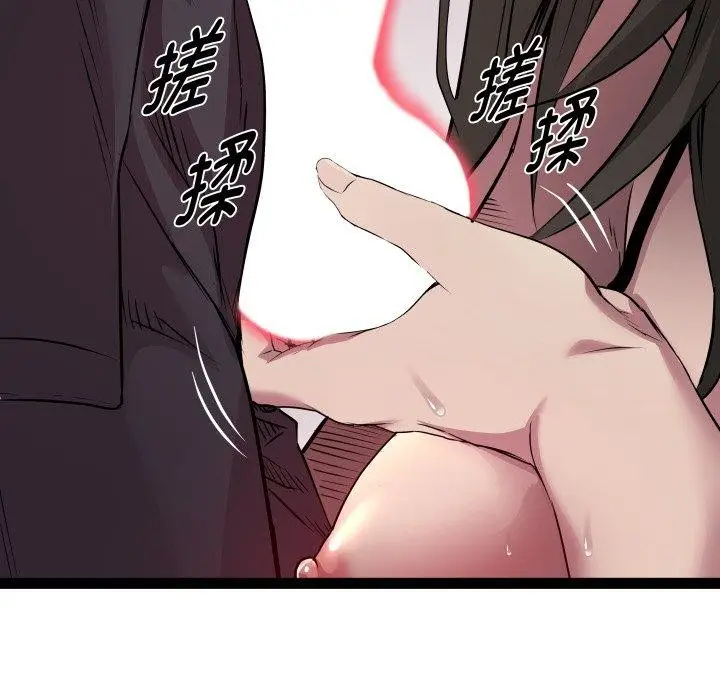 漫画《RE：23岁》第26话第86张图