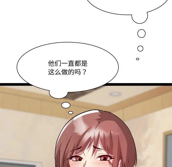 漫画《RE：23岁》第26话第89张图