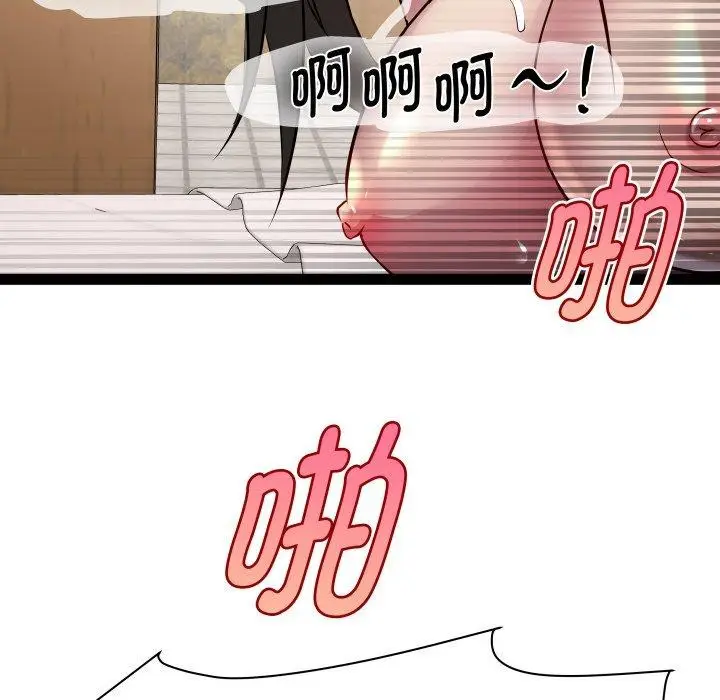 漫画《RE：23岁》第27话第103张图
