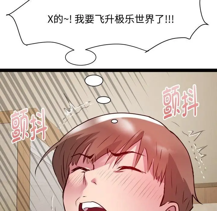 漫画《RE：23岁》第27话第104张图