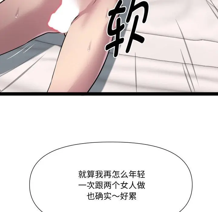 漫画《RE：23岁》第27话第109张图
