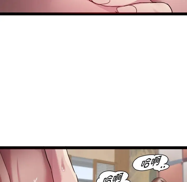 漫画《RE：23岁》第27话第118张图