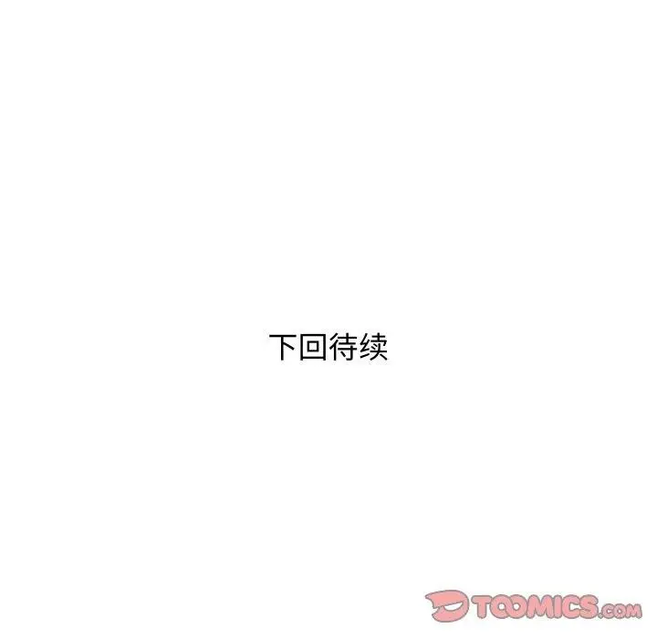 漫画《RE：23岁》第27话第135张图