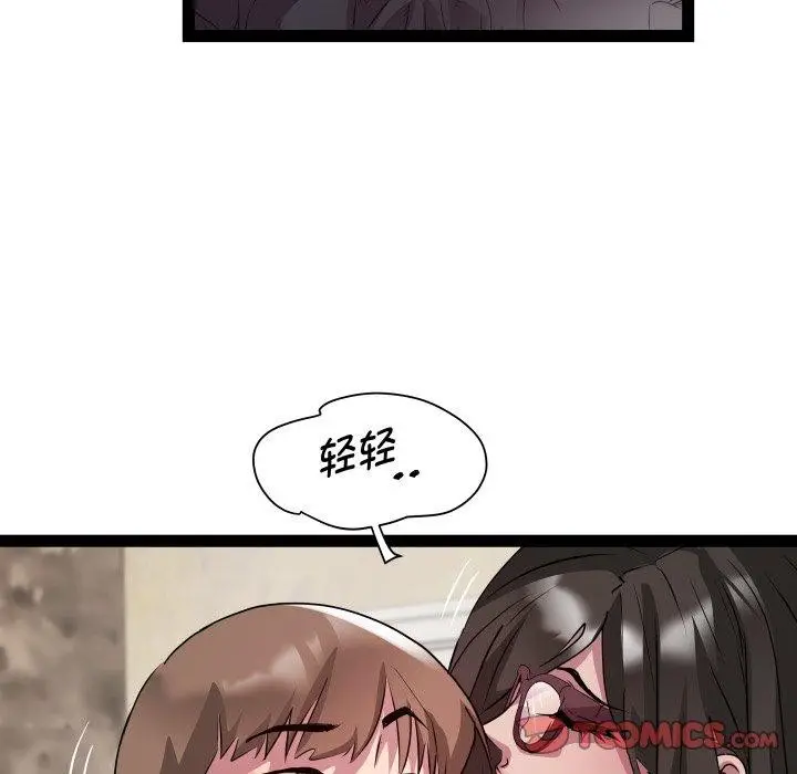 漫画《RE：23岁》第27话第27张图