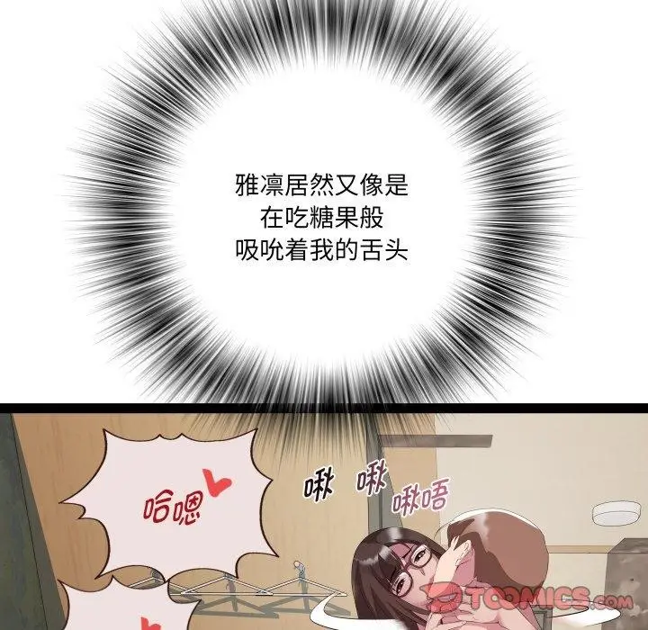 漫画《RE：23岁》第27话第33张图