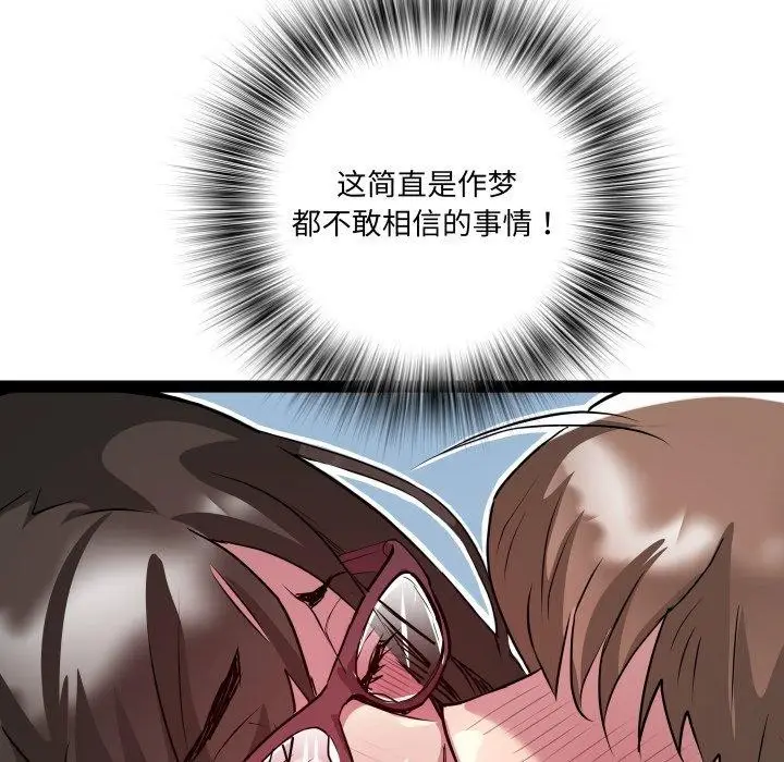 漫画《RE：23岁》第27话第35张图