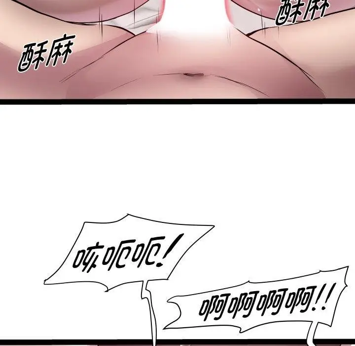 漫画《RE：23岁》第27话第41张图