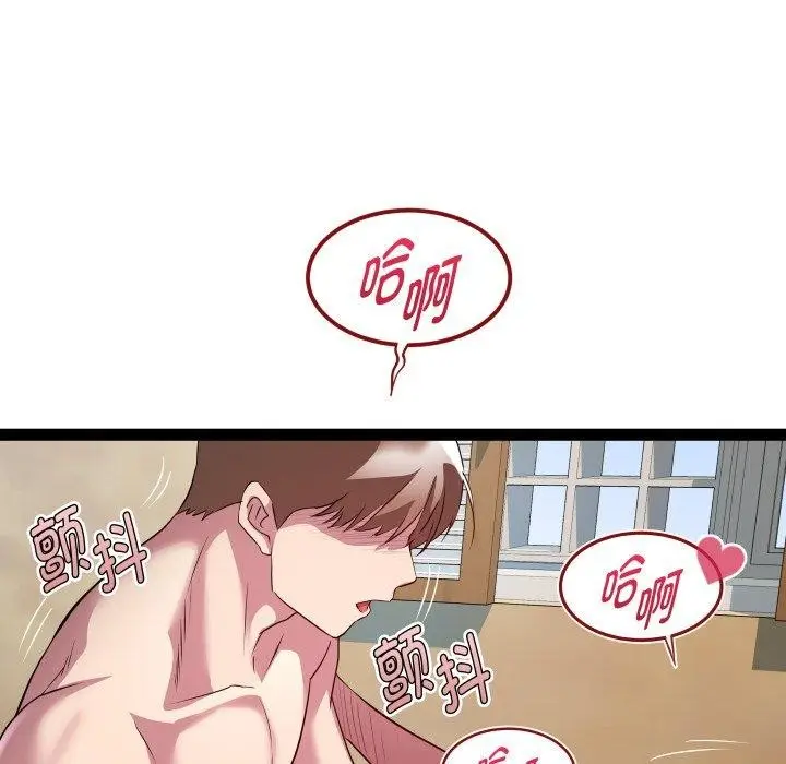 漫画《RE：23岁》第27话第44张图