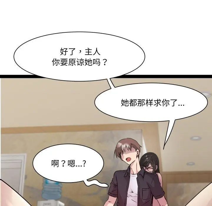 漫画《RE：23岁》第27话第5张图