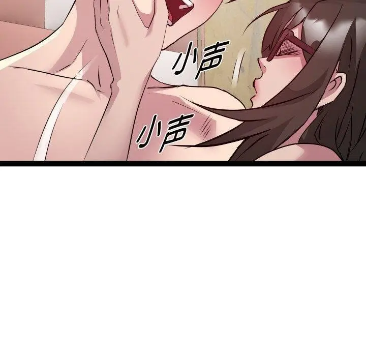 漫画《RE：23岁》第27话第60张图