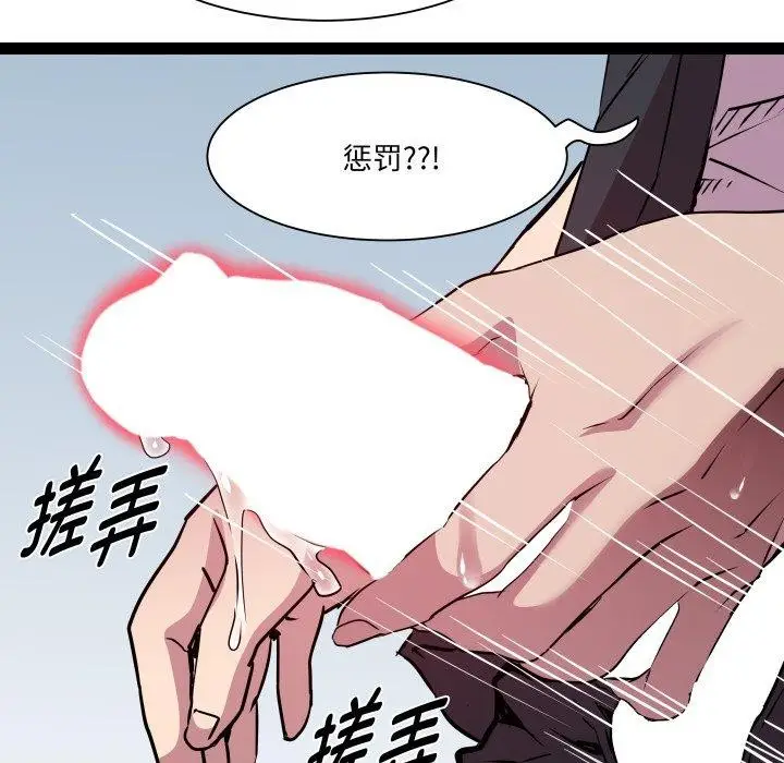 漫画《RE：23岁》第27话第7张图
