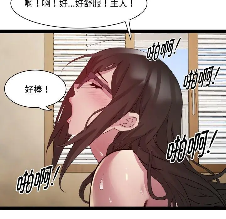漫画《RE：23岁》第27话第74张图