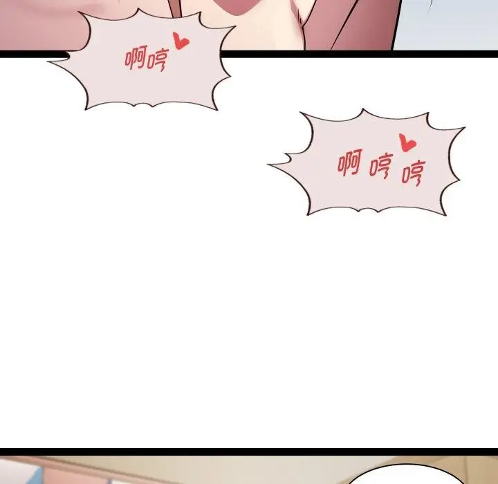 漫画《RE：23岁》第27话第78张图