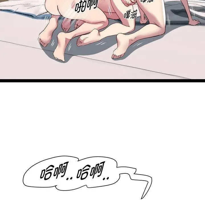 漫画《RE：23岁》第27话第94张图