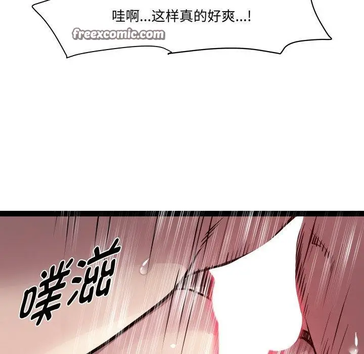 漫画《RE：23岁》第27话第96张图