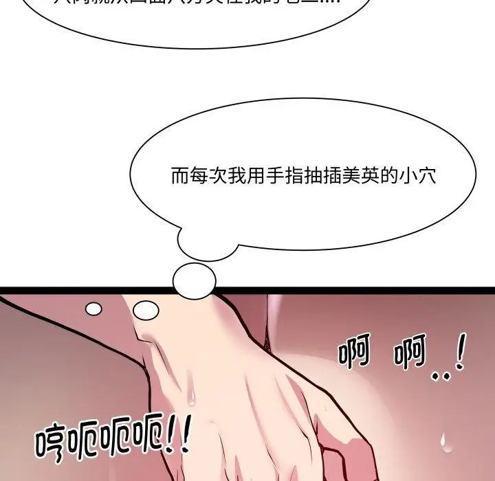 漫画《RE：23岁》第27话第98张图