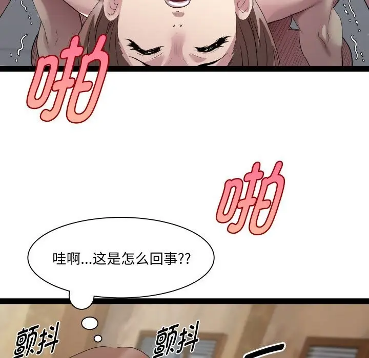 漫画《RE：23岁》第28话第107张图