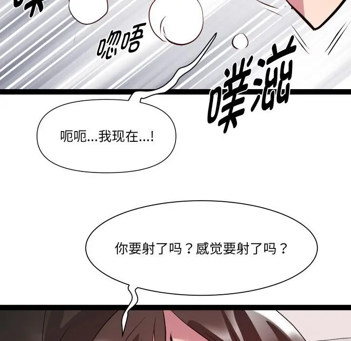 漫画《RE：23岁》第28话第123张图
