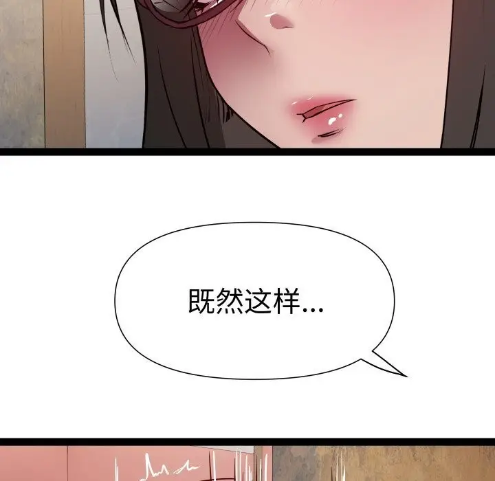 漫画《RE：23岁》第28话第43张图