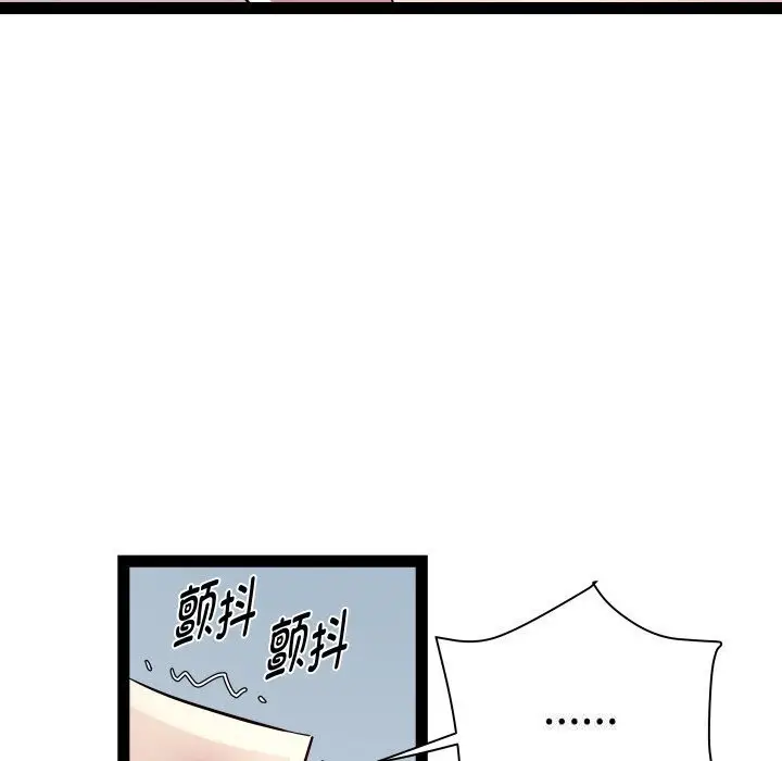 漫画《RE：23岁》第28话第51张图
