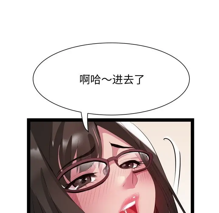 漫画《RE：23岁》第28话第58张图