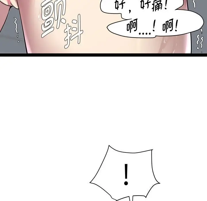 漫画《RE：23岁》第28话第75张图