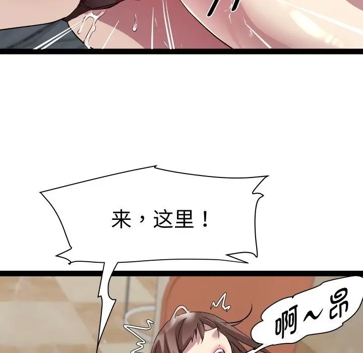 漫画《RE：23岁》第28话第91张图