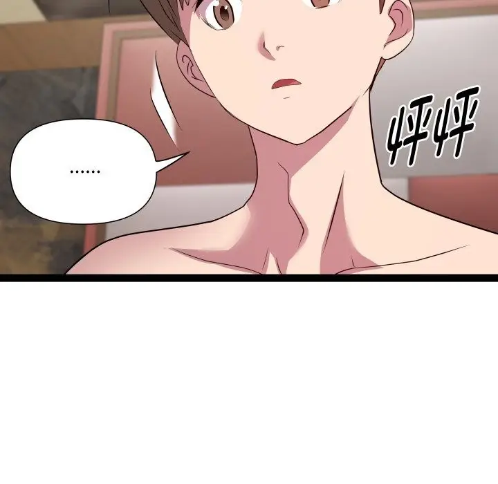 漫画《RE：23岁》第28话第98张图