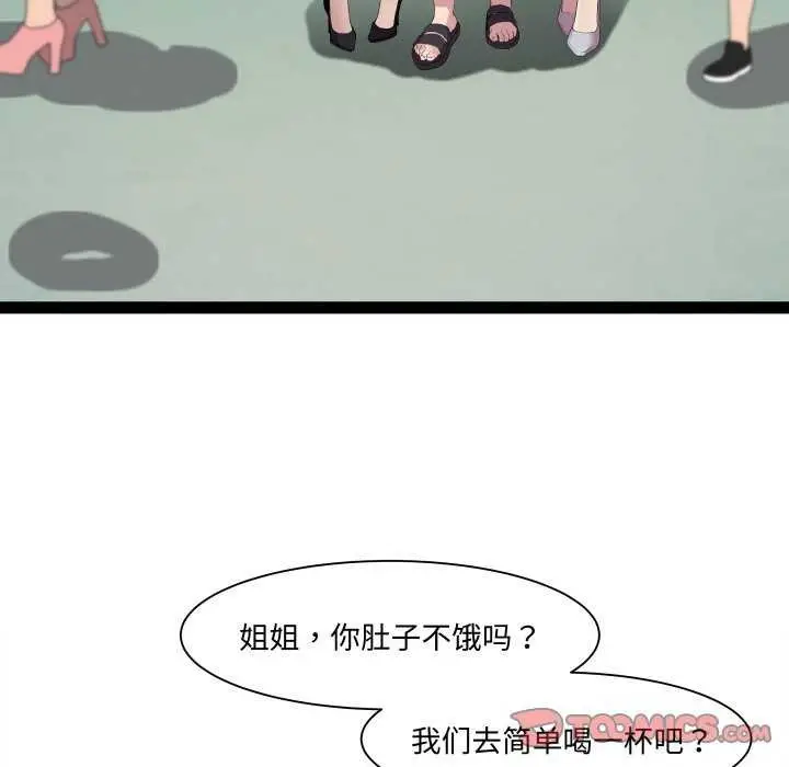 漫画《RE：23岁》第29话第105张图