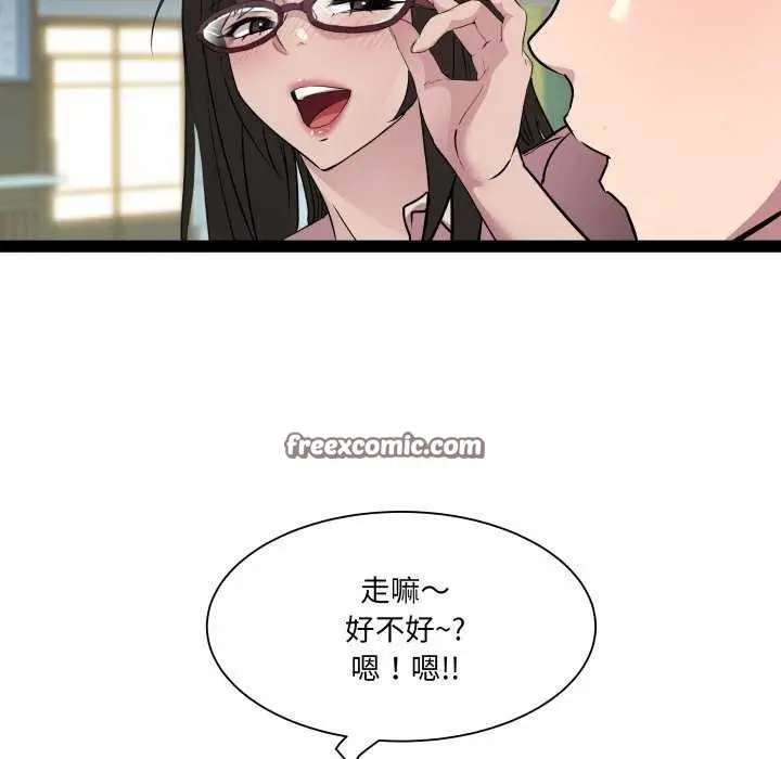 漫画《RE：23岁》第29话第112张图