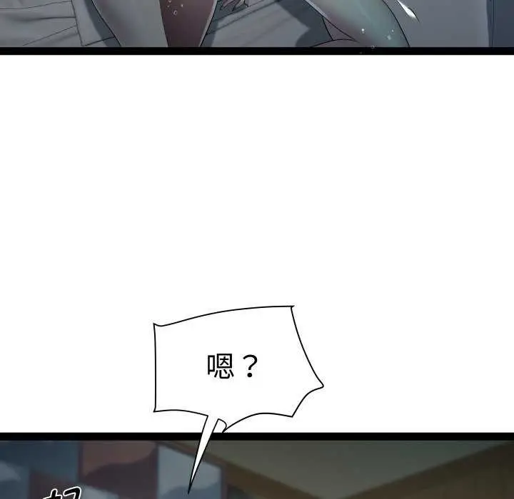 漫画《RE：23岁》第29话第25张图