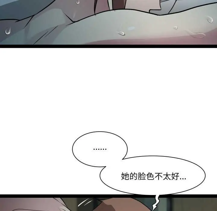 漫画《RE：23岁》第29话第28张图