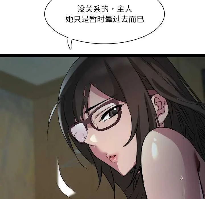 漫画《RE：23岁》第29话第30张图