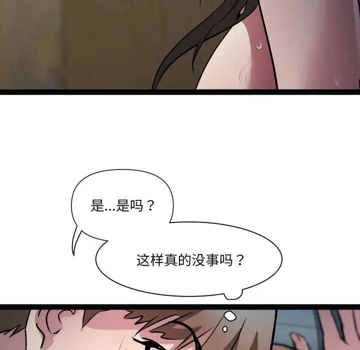 漫画《RE：23岁》第29话第31张图