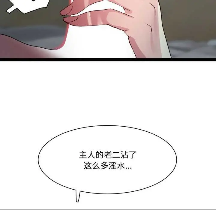 漫画《RE：23岁》第29话第36张图