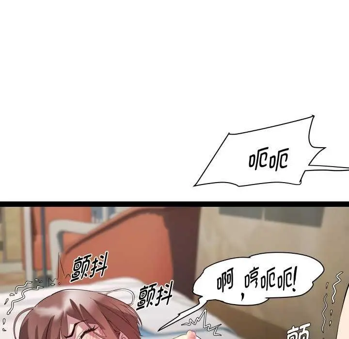 漫画《RE：23岁》第29话第5张图