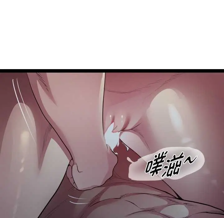 漫画《RE：23岁》第29话第52张图