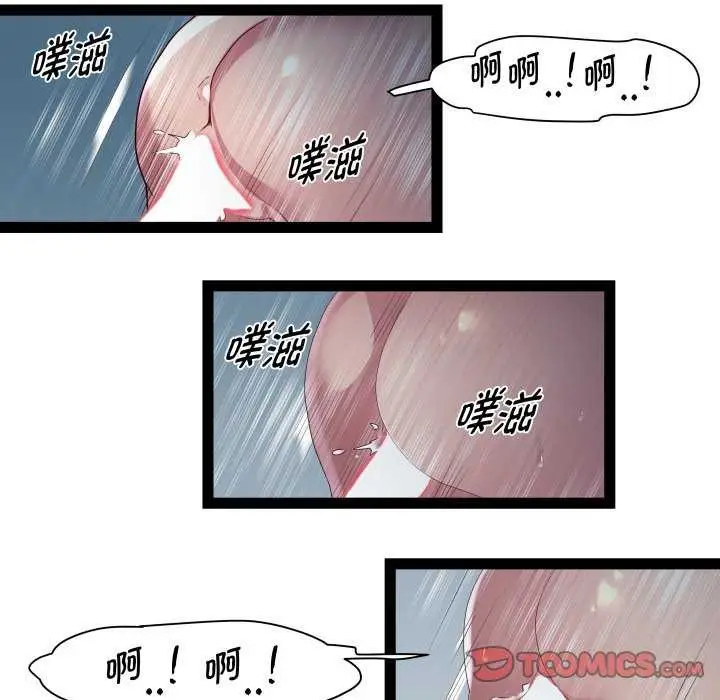 漫画《RE：23岁》第29话第57张图