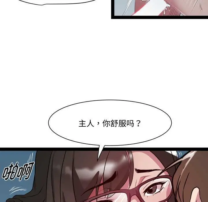 漫画《RE：23岁》第29话第58张图