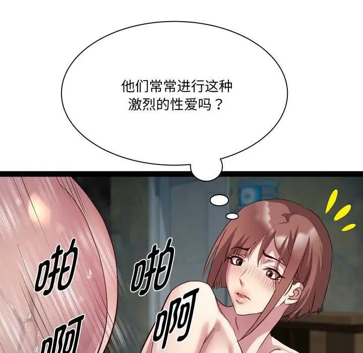 漫画《RE：23岁》第29话第71张图