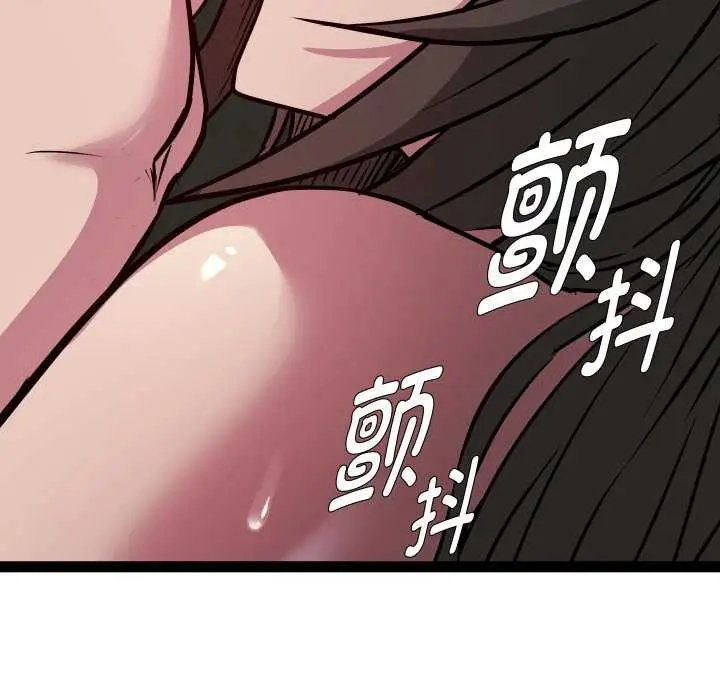 漫画《RE：23岁》第29话第84张图