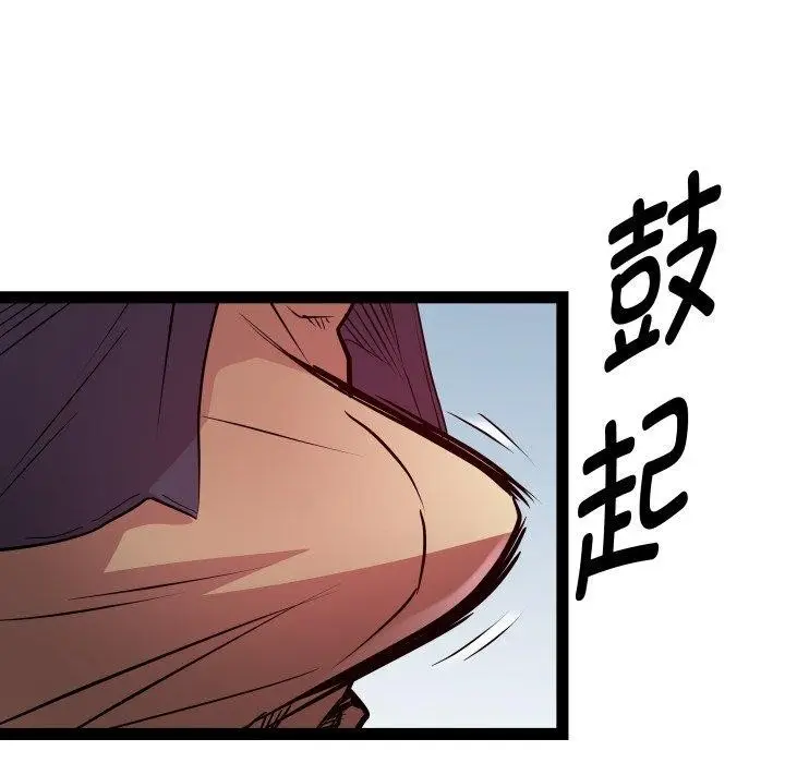 漫画《RE：23岁》第30话第116张图